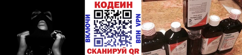Кодеин Purple Drank  Находка 