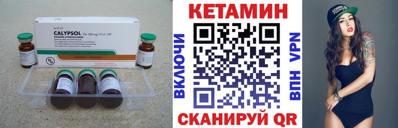 Кетамин VHQ  купить наркотики цена  Находка 