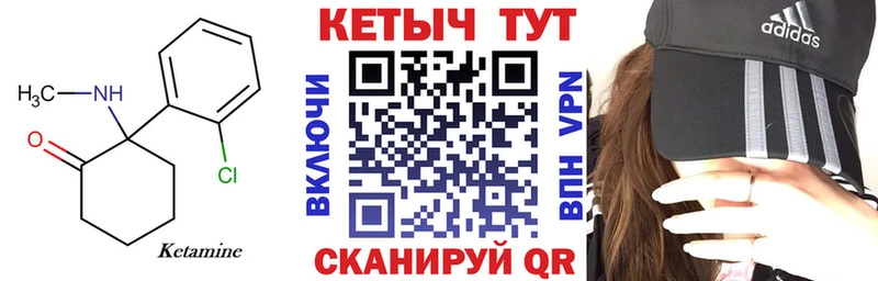 Кетамин VHQ Находка