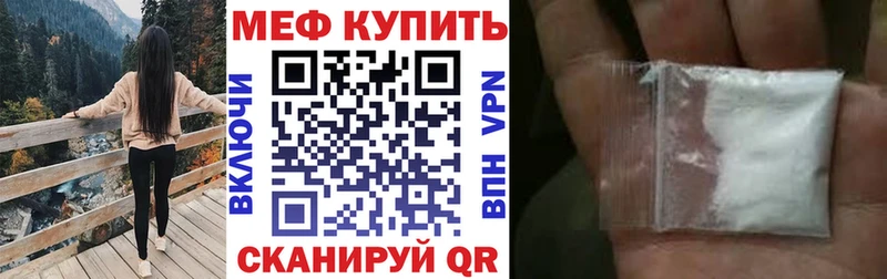 где купить наркоту  МЕГА сайт  МЕФ mephedrone  Находка 