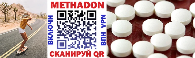 МЕТАДОН methadone  купить закладку  Находка 